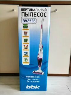 Вертикальный пылесос ввк