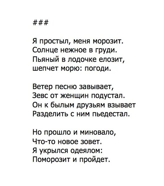 Песня ветер какого года. Текст песни ветер завывает. Ветр забывает диким текст. Песня ветер завывает. Текс песни а ветер завывает.