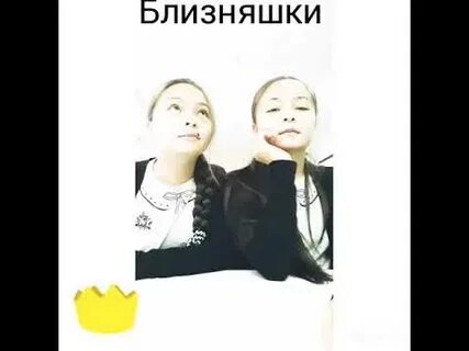 Канал близнецов