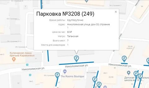 Парковка таганская
