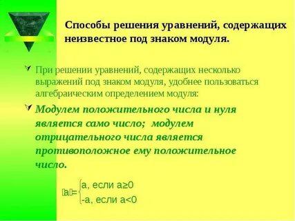 Текстов модулей