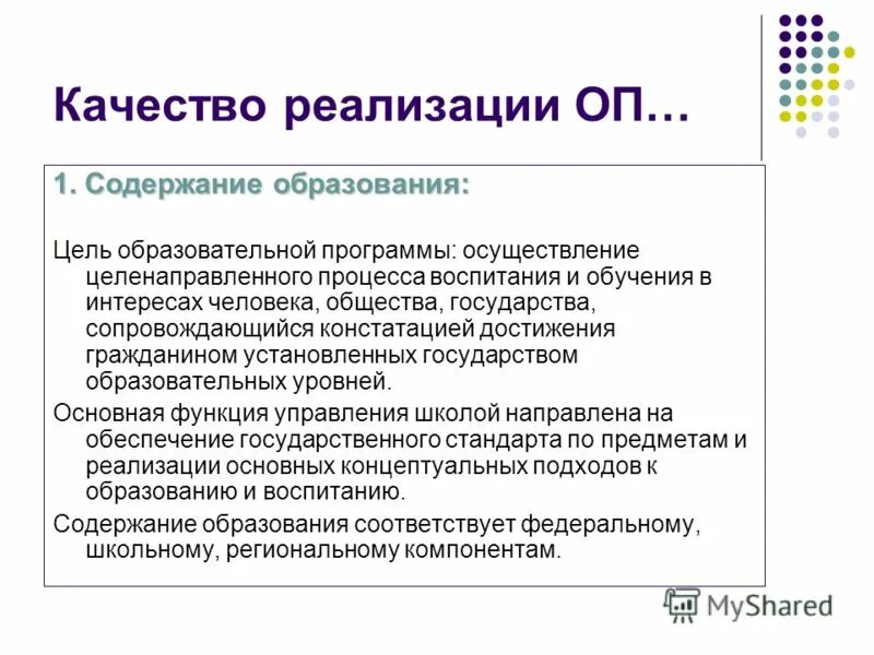Содержание категории. Содержание категории