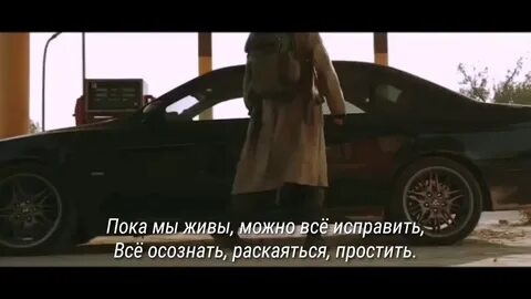 Исправить можно песня