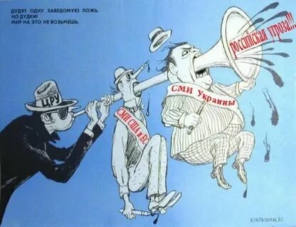 Пропаганда в странах