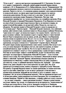 Сочинение один день в вечном городе
