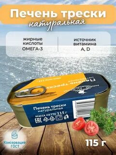 Треска норд пилигрим