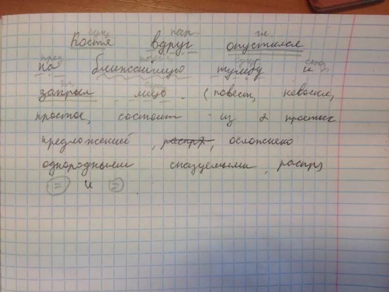 Синтаксический анализ соловьи. Синтаксический разбор ласточки. Ласточки синтаксический разбор предложения. Синтаксический анализ предложения ласточки. Синтаксический разбор предложения крыши.