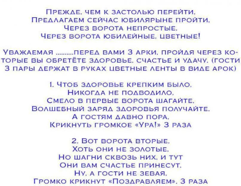 Сценарий юбилея женщины конкурсы. Поздравление с юбилеем женщине 50 прикольные сценка. Сценарий на день рождения 50 лет женщине. Сценарии на юбилей 50 лет женщине прикольные конкурсы и сценки. Сценарии сцен на день рождения.