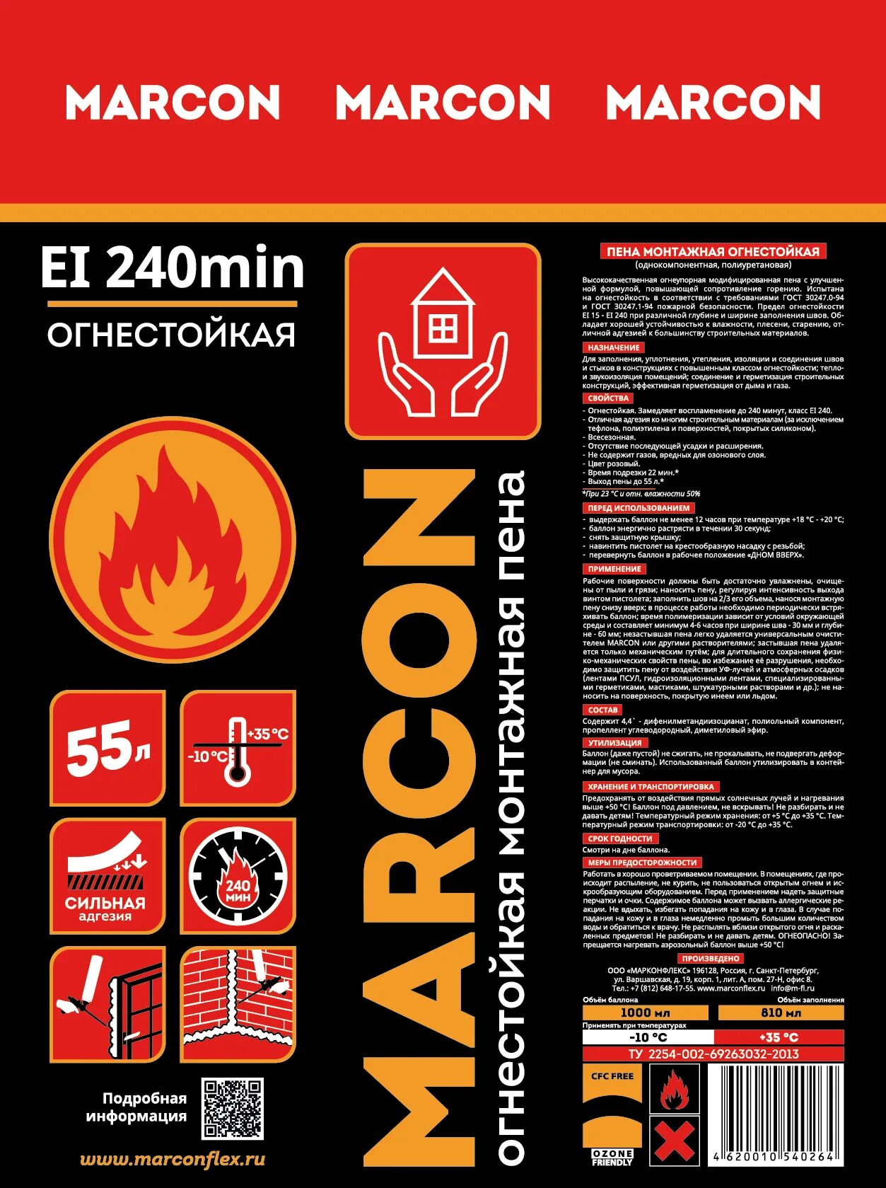 Пена монтажная огнестойкая marcon. Пена монтажная marcon pro огнестойкая пистолетная (12 х 0,81л). Marcon pro цена ei240. Пена монтажная огнестойкая в1. Пена монтажная профессиональная marcon огнестойкая 1000 мл.