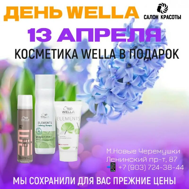 жантиль ленинский проспект. ленинский проспект  87 салон красоты. салон красоты 105 на ленинском. выбор красоты ленинский. выбор красоты ленинский.