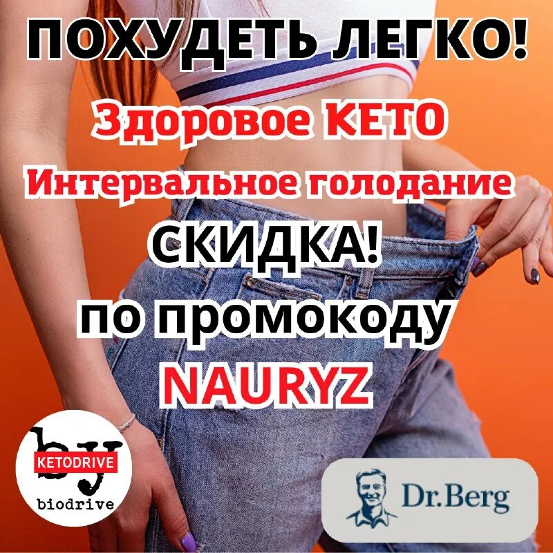 Здоровое кето и интервальное голодание. Кето диета доктор эрик берг. Джейсон фанг "код ожирения". Здоровое кето и интервальное голодание. Интервальное голодание берг книга.