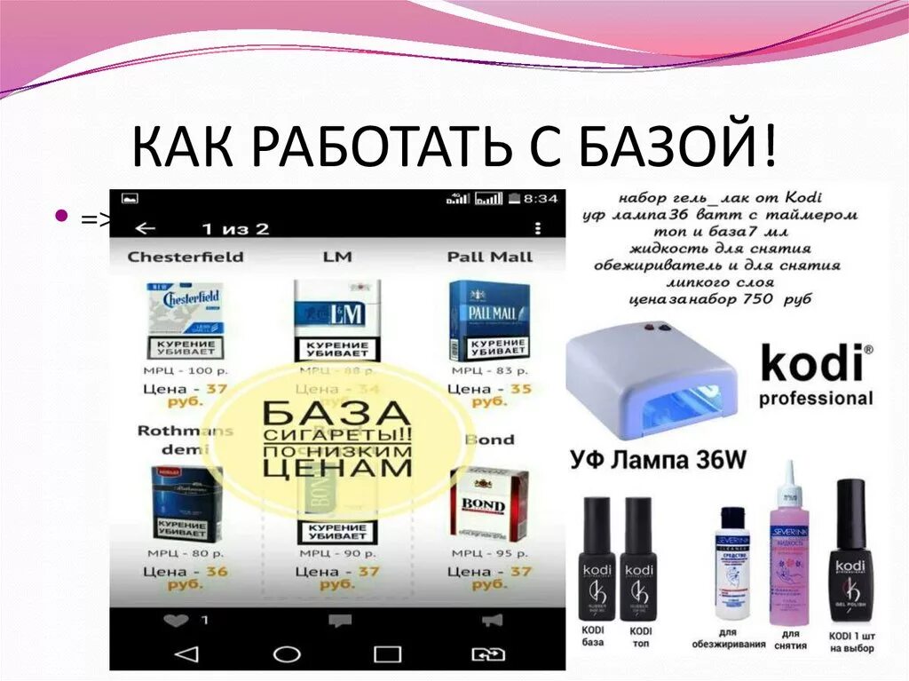 За сколько продать базу. База поставщиков. База поставщиков для интернет магазина. Базы поставщиков для интернет магазина. Как работать с базой.