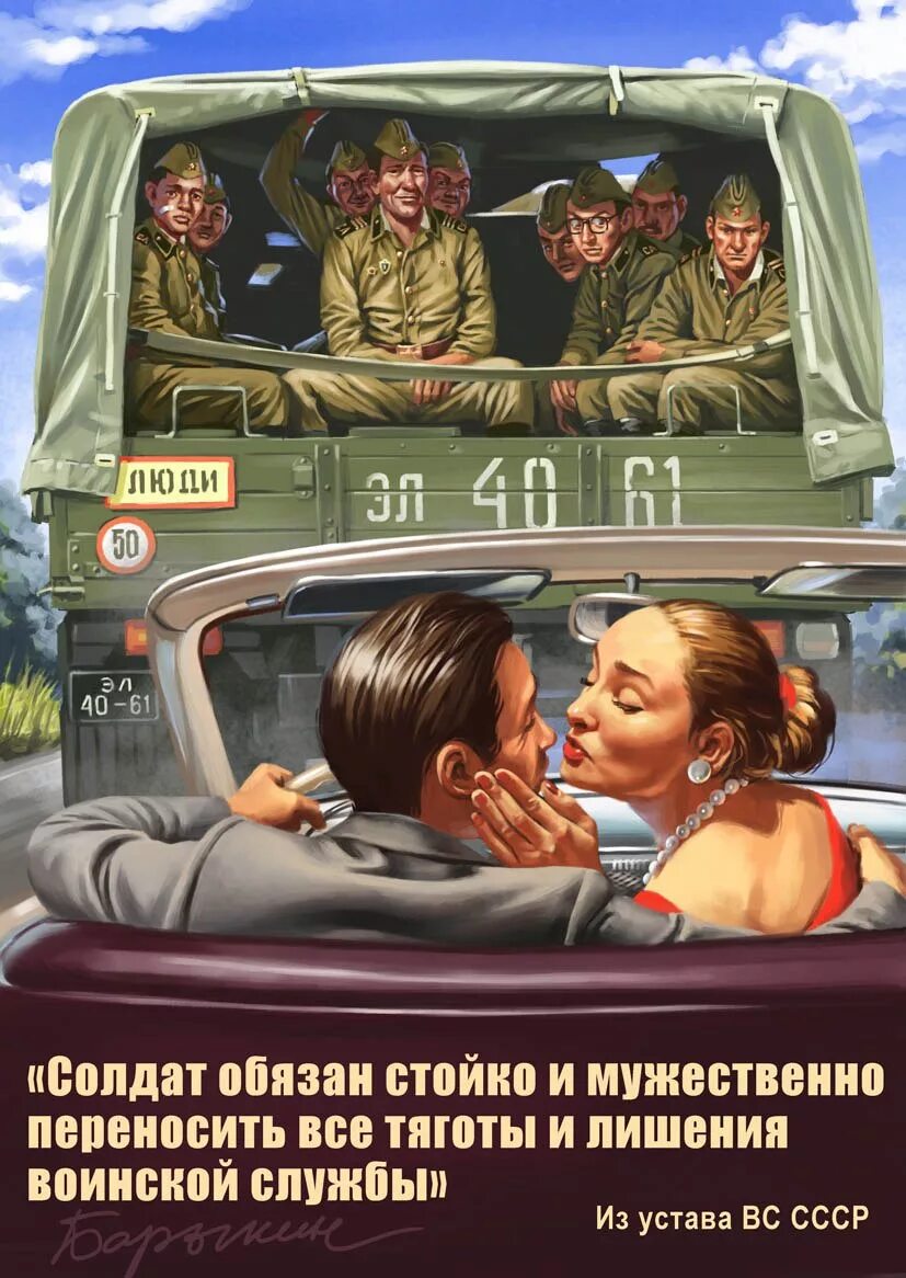 Стиль советских плакатов