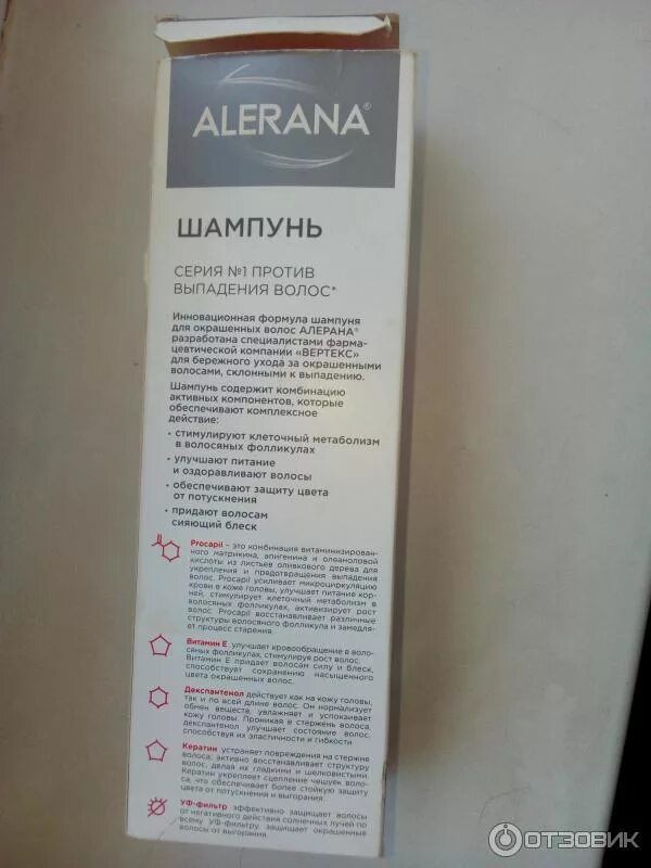 Шампунь алерана состав. Шампунь против выпадения волос в аптеке алерана. алерана шампунь для окрашенных волос. alerana шампунь безсульфатный. шампунь алерана 01 состав.