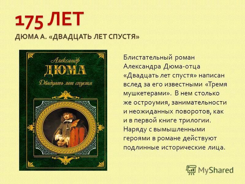 Дюма а. Описание королевы марго. Королева марго (1996) постер. Королева марго краткое содержание. Королева марго краткое содержание.