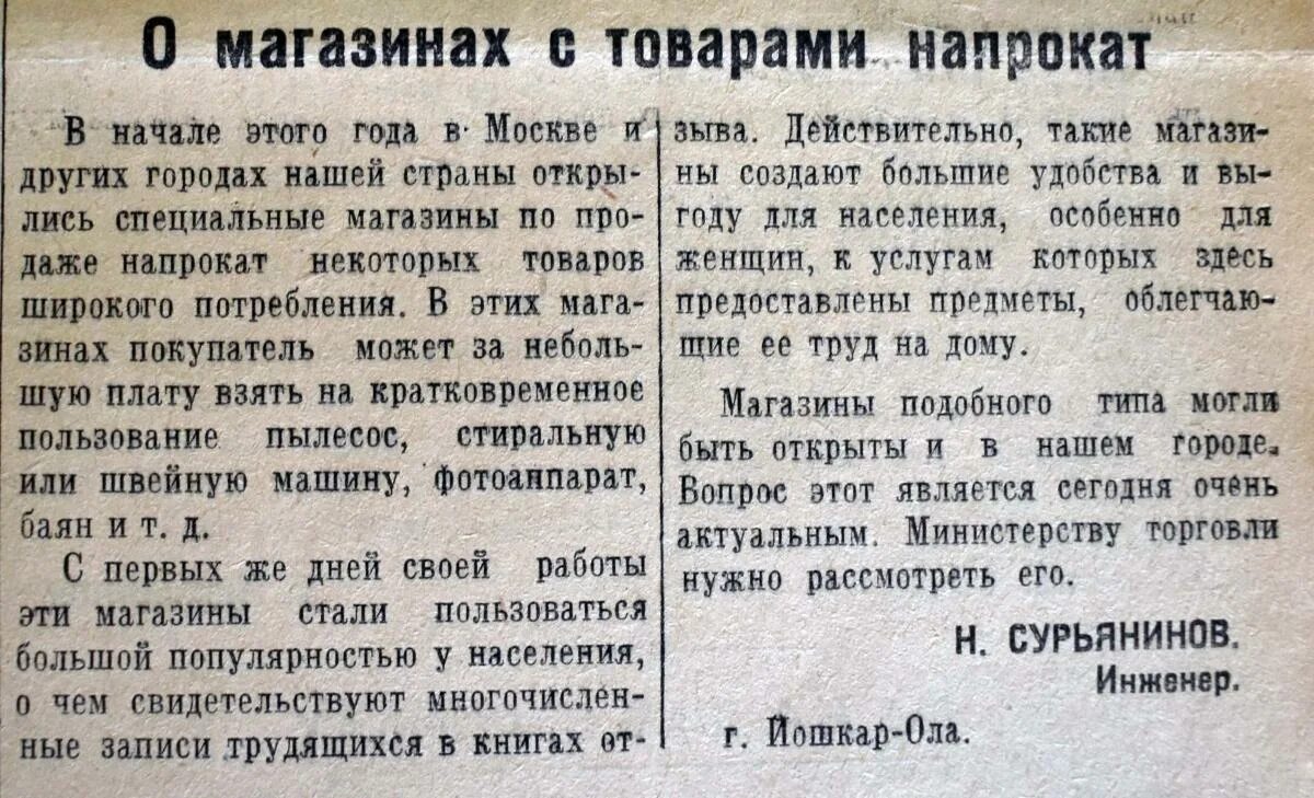 Правда марий эл. Старые названия марийских газет. Фото марийской газеты и статья в. Фото статьи из марийской газеты. Фото газеты марийской правды.