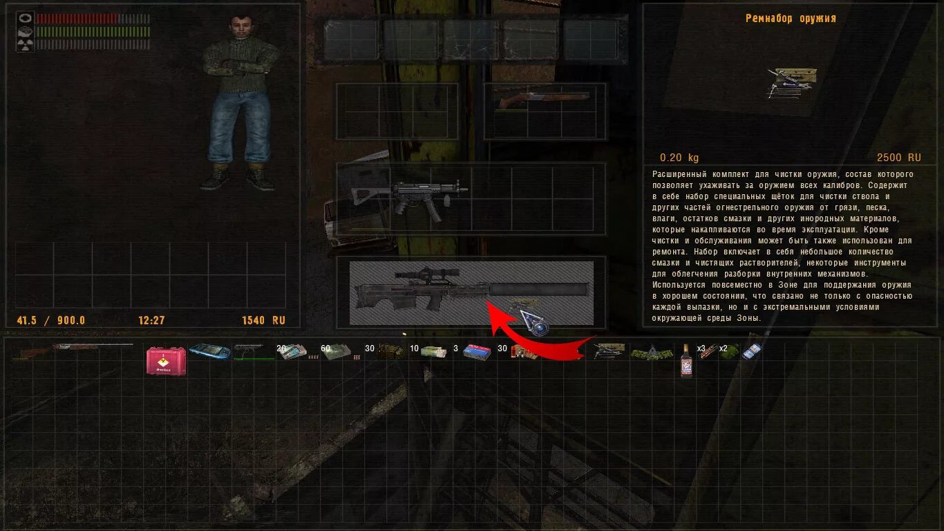 2. 2 оружие. Гид по оп. 2 объединенный пак. 1 инвентарь.