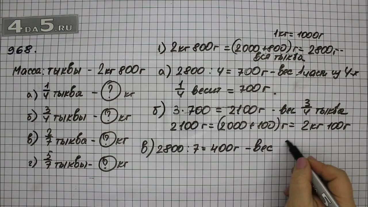 Математика пятый класс вторая часть 6.64. Гдз математика 5 класс номер 968. Математика класс упражнение 119. Гдз по математике 5 класс Виленкин 968. Математика 5 класс Виленкин 2 часть номер 968.