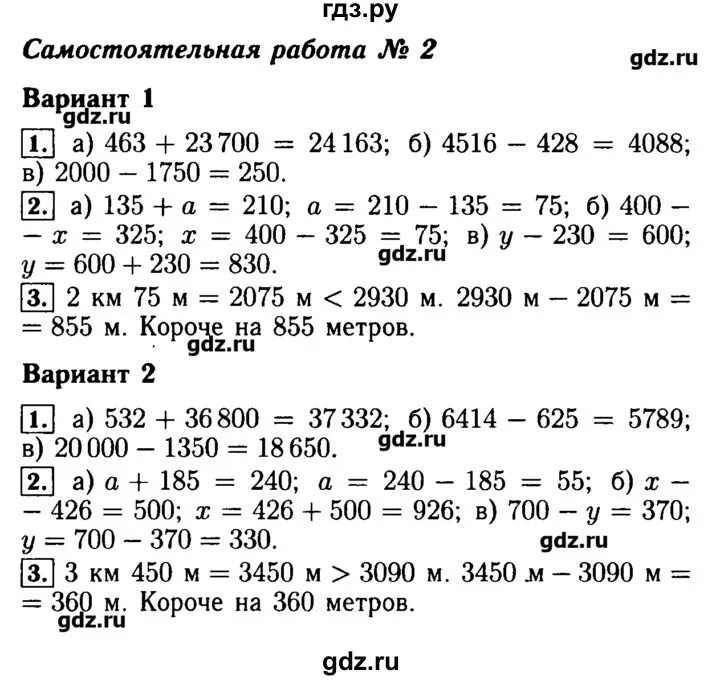 Математика задачник 1 4 класс ответы. Задачник по математике 5 класс Бунимович.