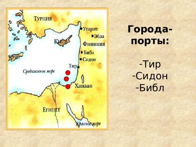 Где был город библ. Финикия, города тир, библ, Сидон. Города библ Сидон и тир.