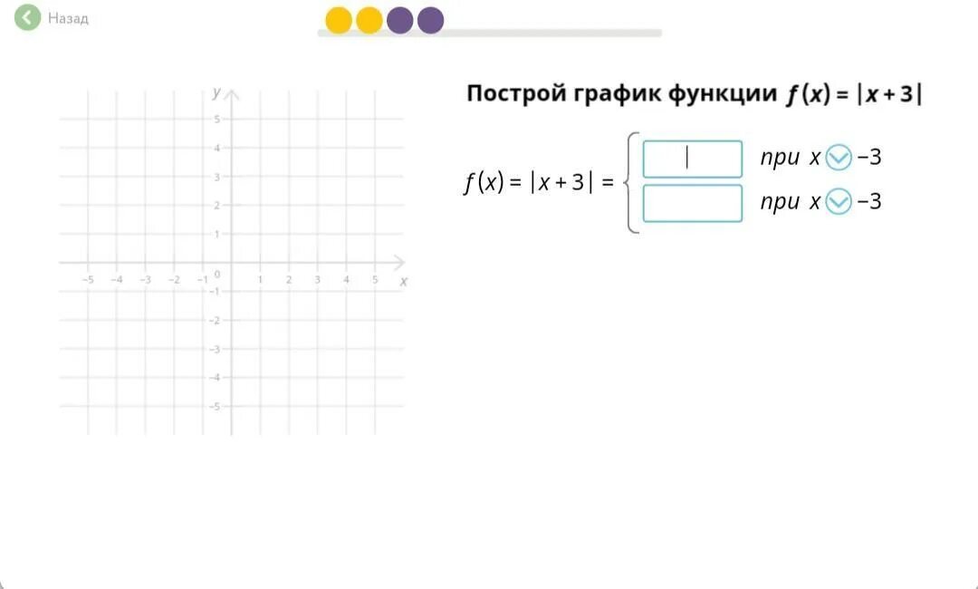 Построить график функции f x 3. Построй график функции f(x)=x+3. построй график функции f x x-1. построй график функции f x. постройте график функции f(x)=x + x.