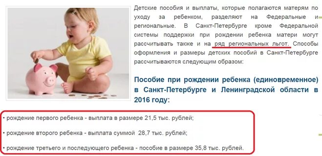 Годик. Ежемесячное пособие на ребенка детей. Детские пособия. Выплата детям 2007 года. Выплаты детям с 2007 года рождения.