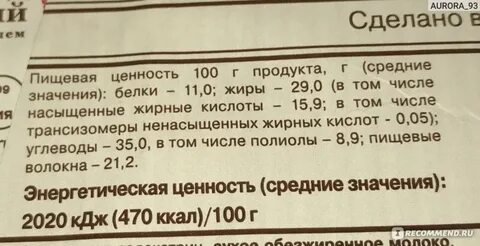 Украли сахар состав