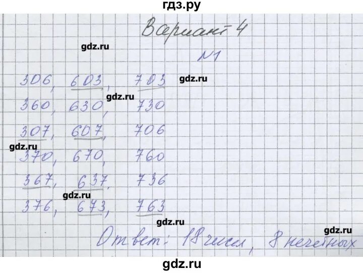 2. Y x2 2x 3 график функции. Контрольная по алгебре на тему арифметическая прогрессия 9 класс. Дидактические материалы 9 класс алгебра никольский. Вариант 6 алгебра 9 класс.