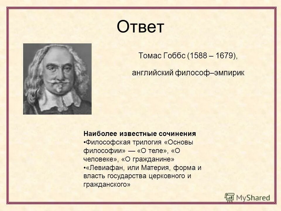эссе известного человека