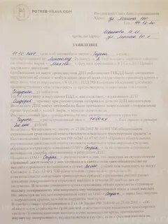 Отказ в возмещении убытков