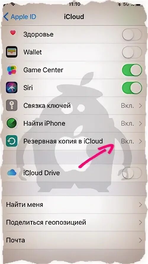 Icloud почти заполнен. Как освободить место в icloud на iphone 11. как очистить айклауд драйв на айфоне. как очистить айклауд драйв на айфоне 7. как уменьшить объем фото на айфоне.