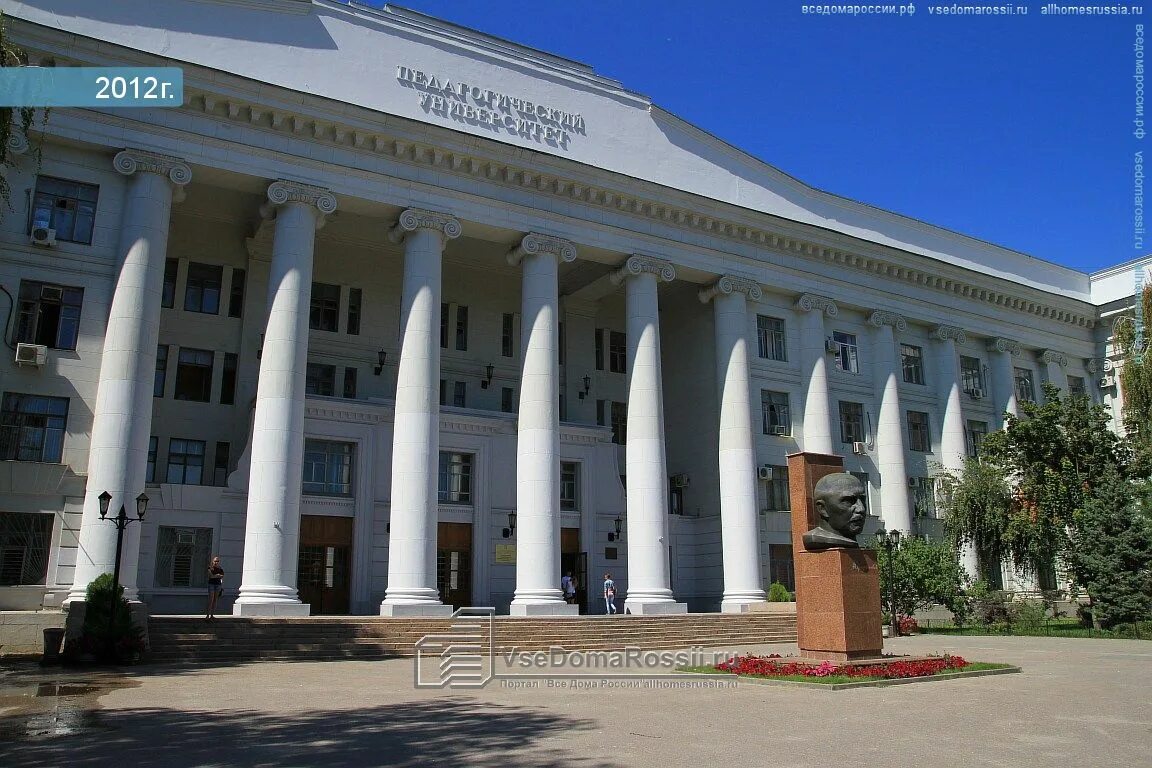 Пединститут волгоград. Педагогический университет Волгоград. ВГСПУ Г. Волгоград. Серафимович ВГСПУ. Педагогический университет Волгоград Центральный район.