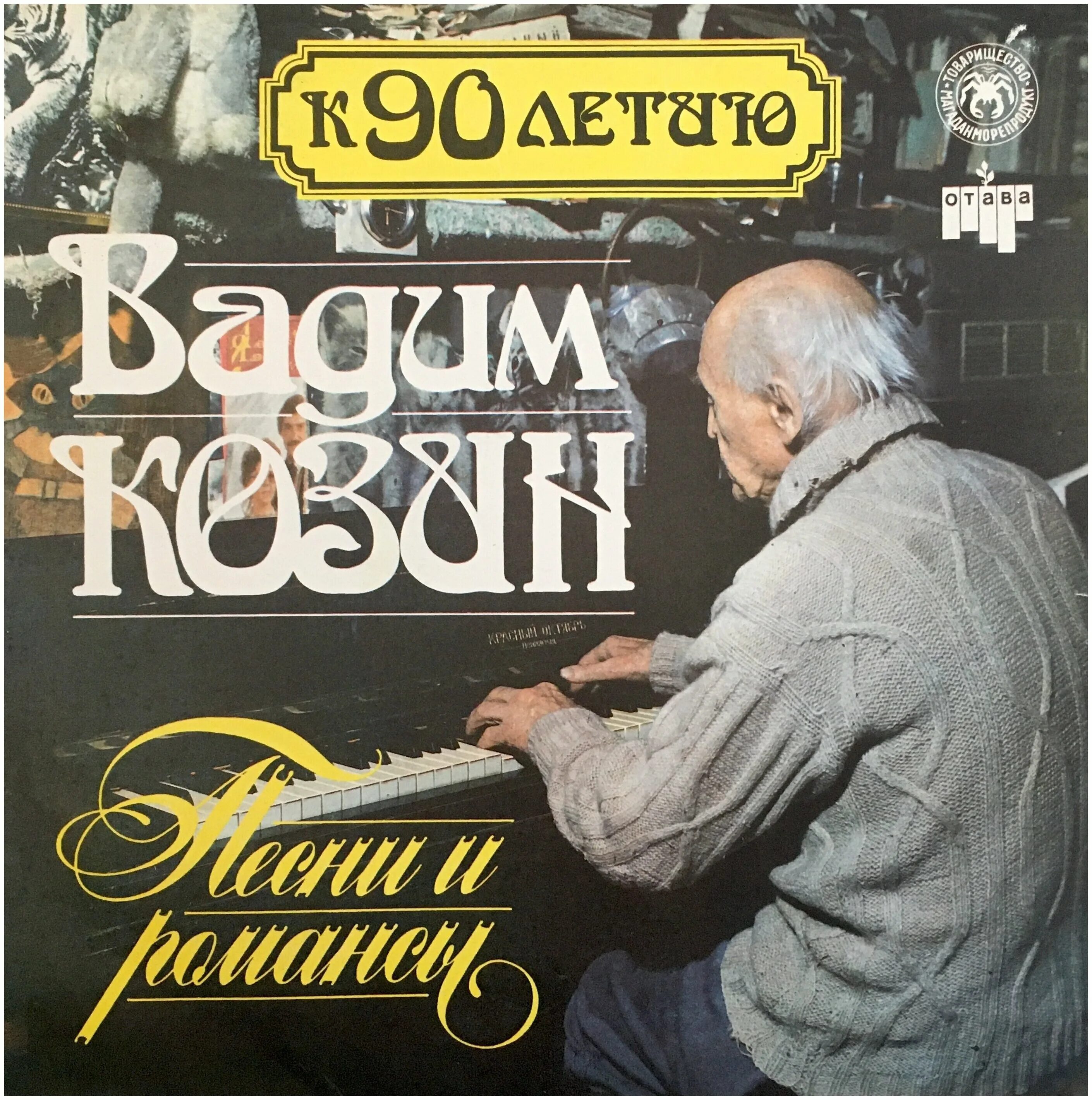 Александр малинин. Подболотов песни и романсы. Романсы лучшем исполнении. Обложка романсы. Русский романс.