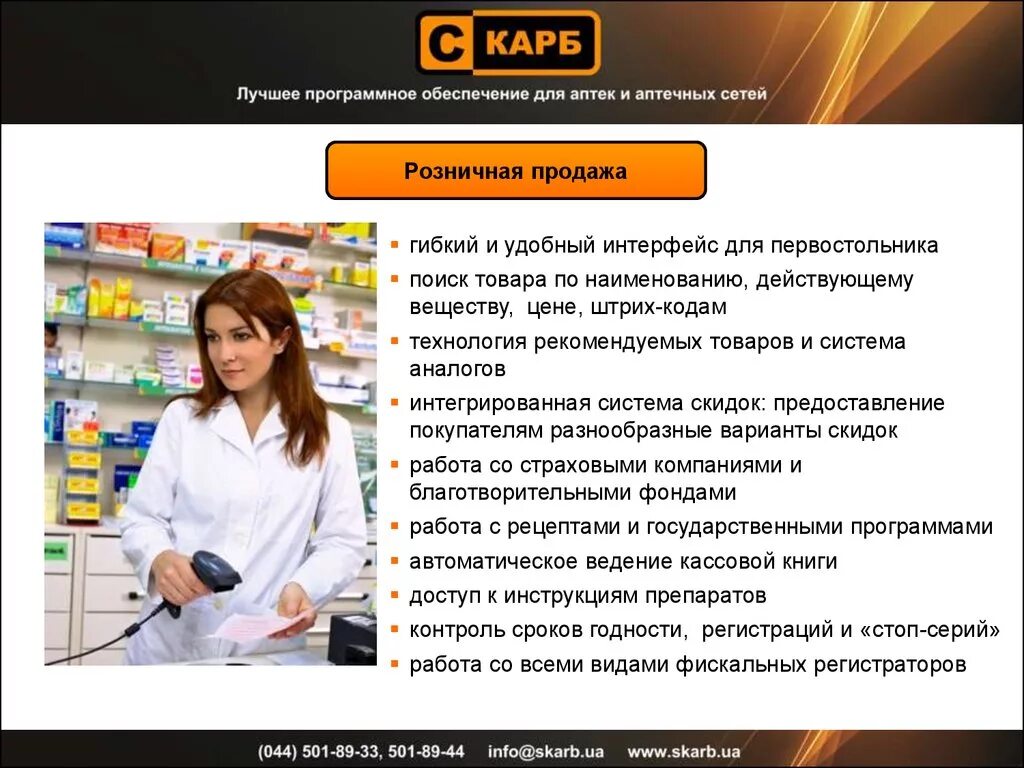 приложение губернские аптеки. покупатели у кассы в аптеке. государственная аптека приложение. областной аптечный склад лого. государственная аптека логотип.