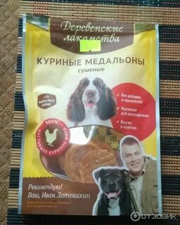 Деревенские лакомства корм для собак мелких пород