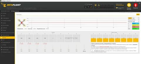 Betaflight configurator installer