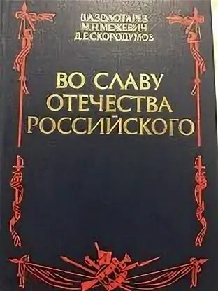 История отечества программа