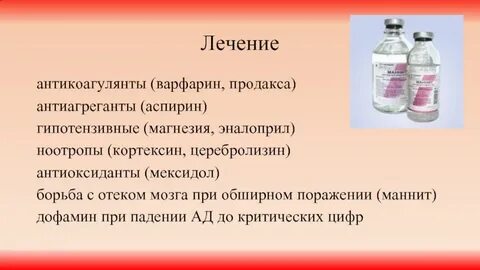 Совместим ли мексидол