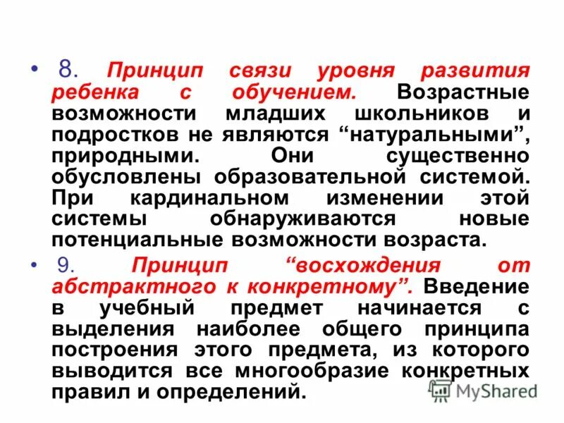 Виды памяти по возрастам. Игрушки для стариков с деменцией. Сензитивный период дошкольного возраста. Соответствие возрастным возможностям. Таблицадети разнлго возраста возможнтстии ограничения.