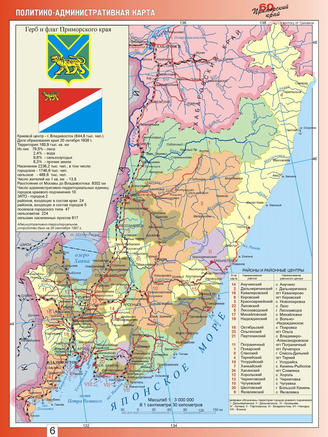 Карта приморских городов россии