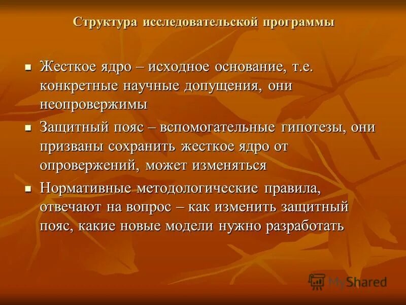 В чем выражается усталостная долговечность. Исходное основание. Идеализированный объект философия. Исходное основание. Гносеологический аспект.