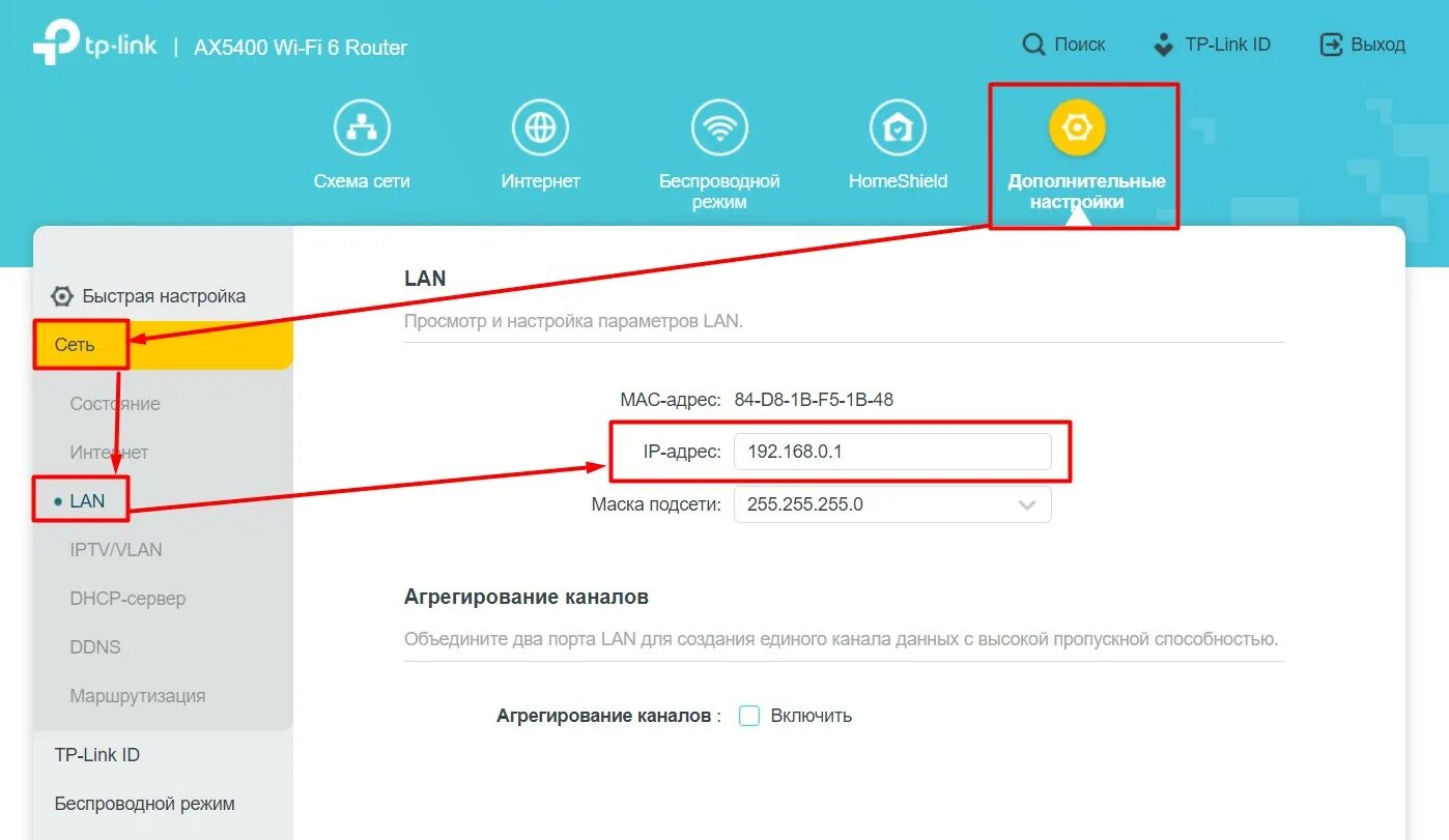 Как подключить роутер ax1500. Tp link ax5400. archer ax1500. ax5400 wi-fi 6 router настройка. tp-link archer ax53 настройка.