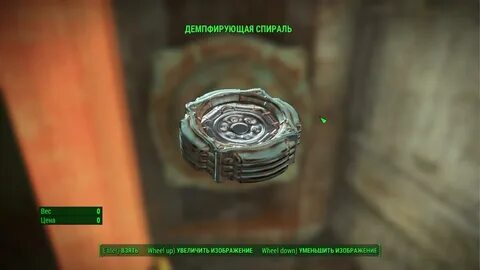 Fallout 4 хлам