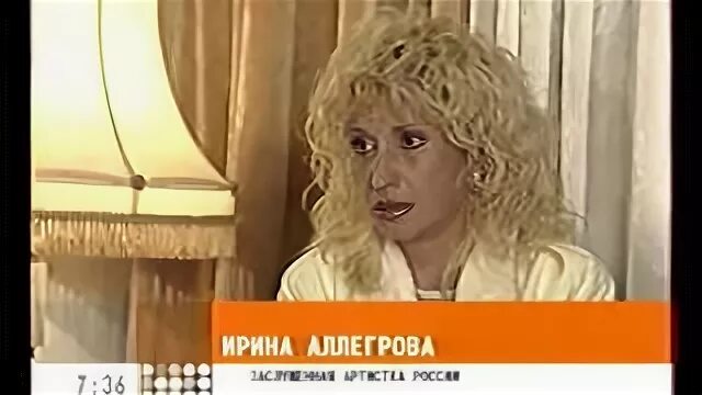 Аллегрова изменяла минус. Аллегрова изменяла минус