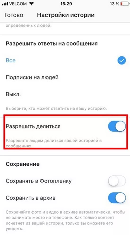 Рекламный пост в инстаграмме. Сообщения в директ инстаграм. Инстаграм. Как сделать репост сторис. Директ инстаграм.