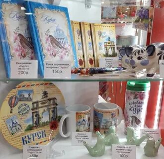 Подарки курск