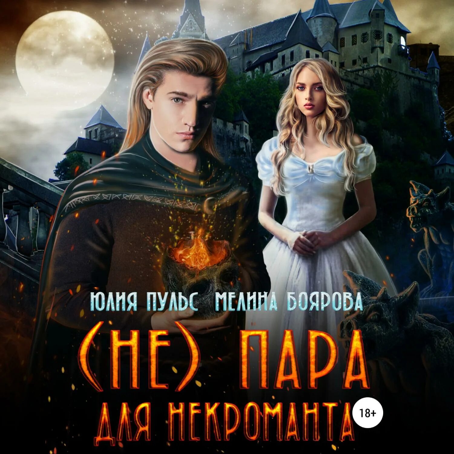 Мелина боярова все книги. Мелина боярова все книги