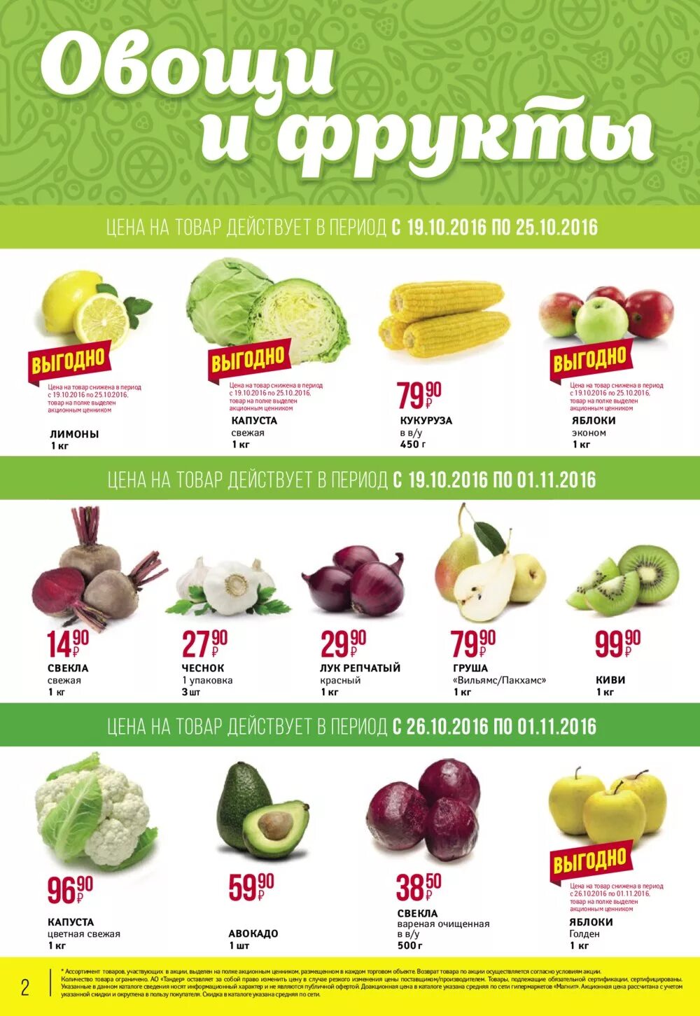 апрель аптека александров. магнит фрукты каталог. актовегин на латыни рецепт. аптека на дорожной бутурлиновка. аптека апрель бутурлиновка.