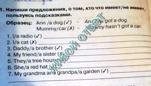 Напиши предложение используя подсказки английский 4 класс. Английский язык напиши предложения пользуясь подсказками. напиши предложения используя подсказки. напиши предложения пользуясь подсказками. предложение используя подсказки образец.