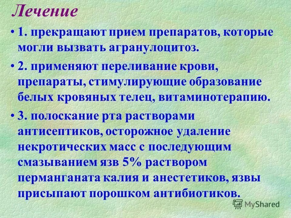 Лечение тонзиллита в домашних условиях народными. Антибиотики при хроническом тонзилит. Витаминотерапия при тонзиллите. Антибиотики при хроническом тонзиллите у взрослых. Антибиотики от ангины тонзиллита.